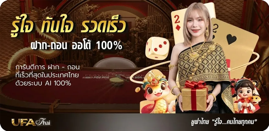 Banner ลิ้งดูบอลวันนี้ สมาชิกใหม่ — โปรโมชั่นสมาชิกใหม่