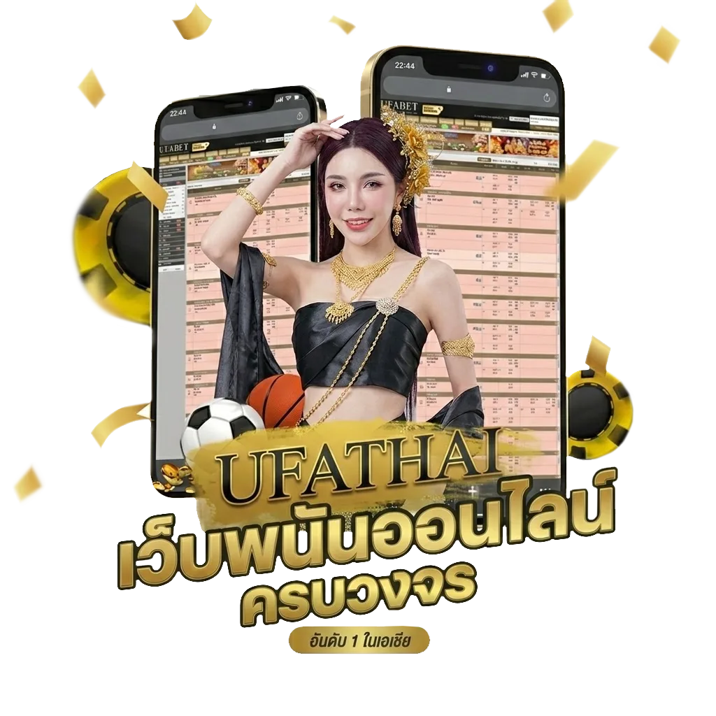 ลิ้งดูบอลวันนี้ โบนัส — สำหรับสมาชิก