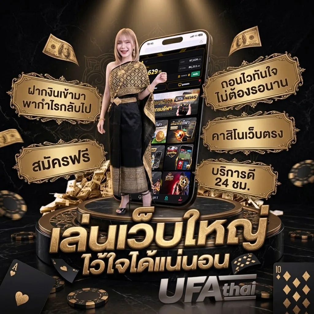 ลิ้งดูบอลวันนี้ Brand Banner — ตัวแทน UFABET