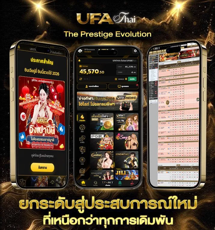 ลิ้งดูบอลวันนี้  เว็บตรง UFABET